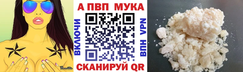 закладки  Фёдоровский  A-PVP мука 
