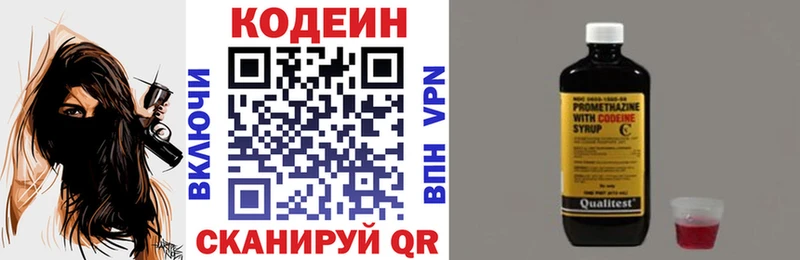 Codein Purple Drank  Фёдоровский 