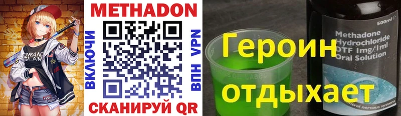 Метадон methadone  купить  сайты  кракен ТОР  Фёдоровский 